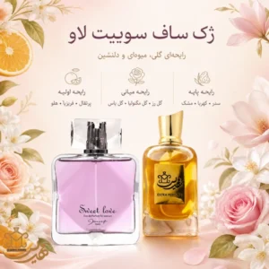 اینفو گرافی عطر ژک ساف سوییت لاو | Jacsaf Sweet Love