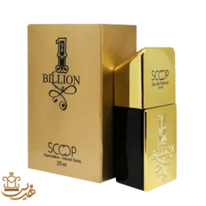 ادو پرفیوم طرح برند اسکوپ مدل وان بیلیون (وان میلیون) حجم 25 میل | Scoop 1 Billion