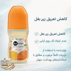 دئودورانت بایلندو هاوایی