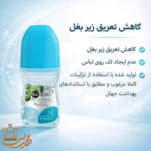 مام رول بایلندو آبی کمرنگ